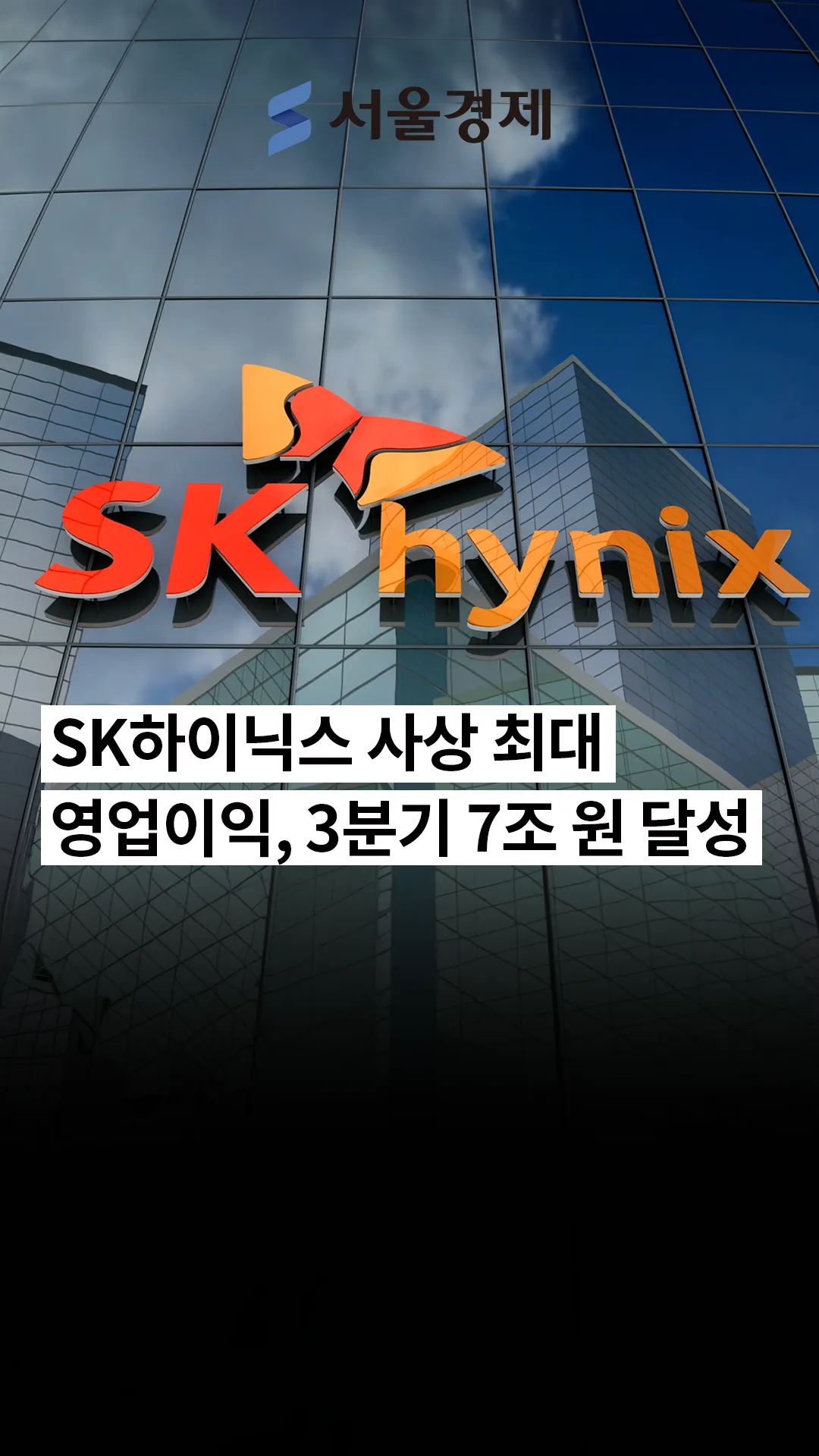 하이닉스 주가 — KR news