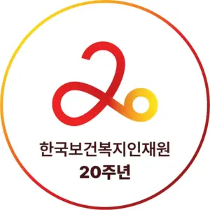 한국보건복지인재원 — KR news