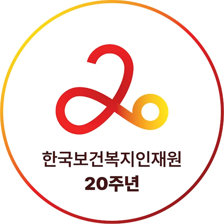 한국보건복지인재원 — KR news