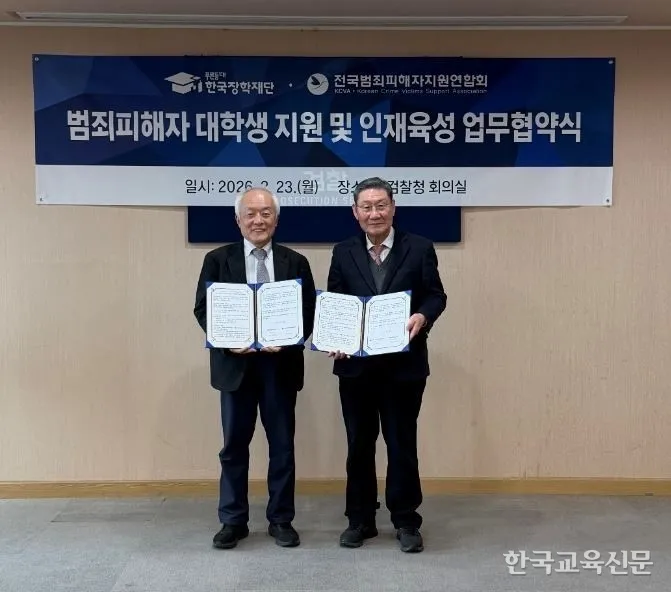 한국장학재단 — KR news