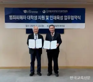 한국장학재단 — KR news