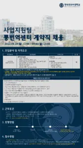 한국외국어대학교 — KR news