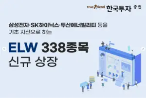 한국투자증권 — KR news
