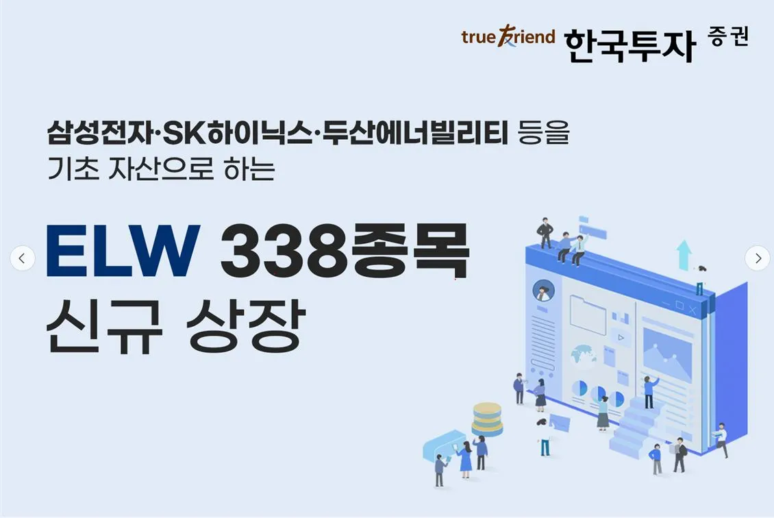 한국투자증권 — KR news