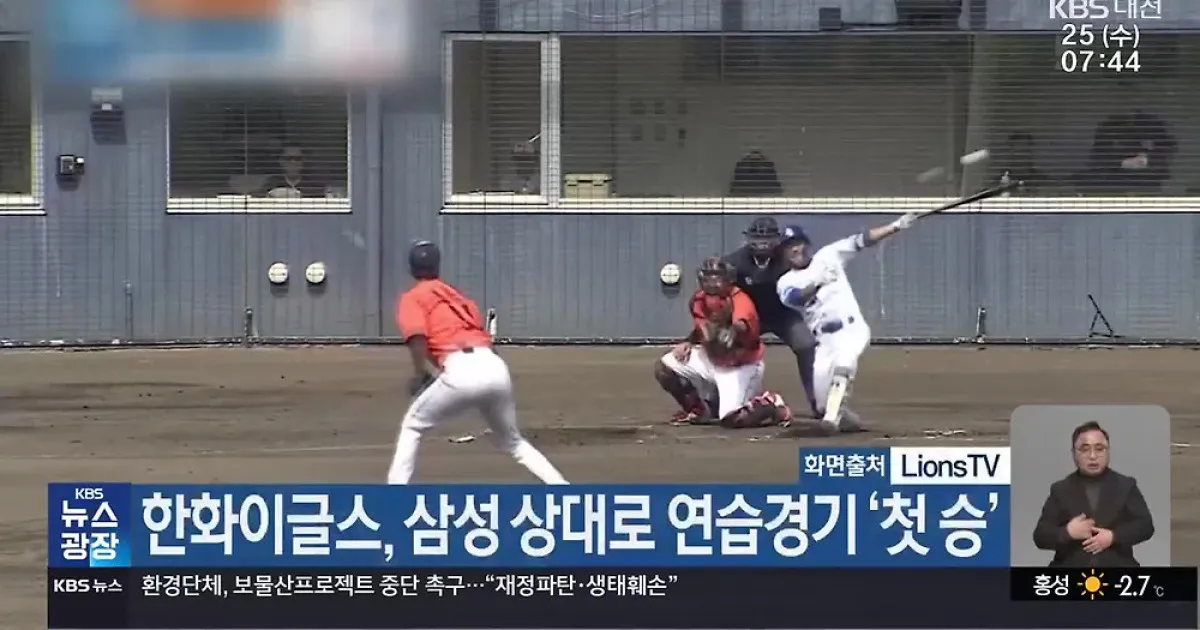 한화이글스 — KR news