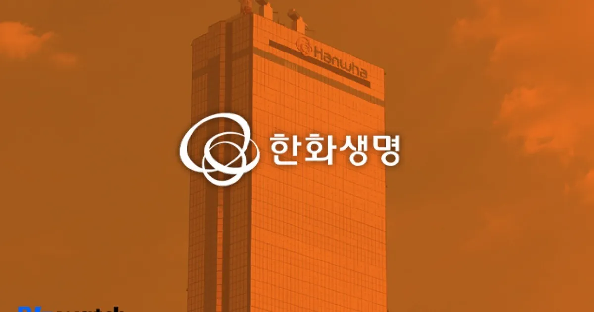 한화생명 — KR news