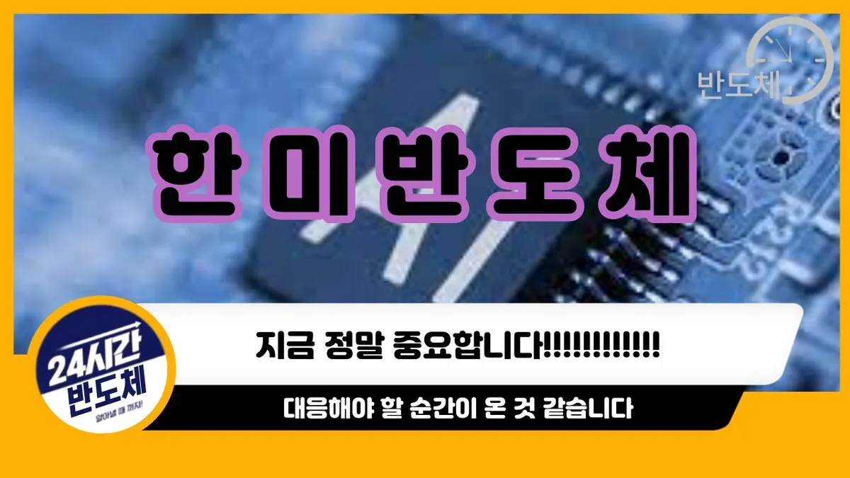 한미반도체 주가 — KR news