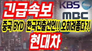 현대차 주가 — KR news