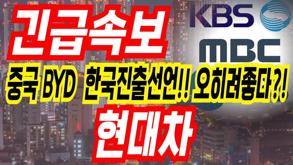 현대차 주가 — KR news