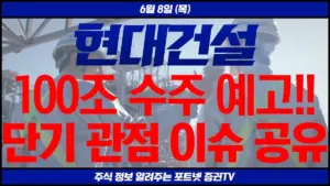 현대건설 주가 — KR news