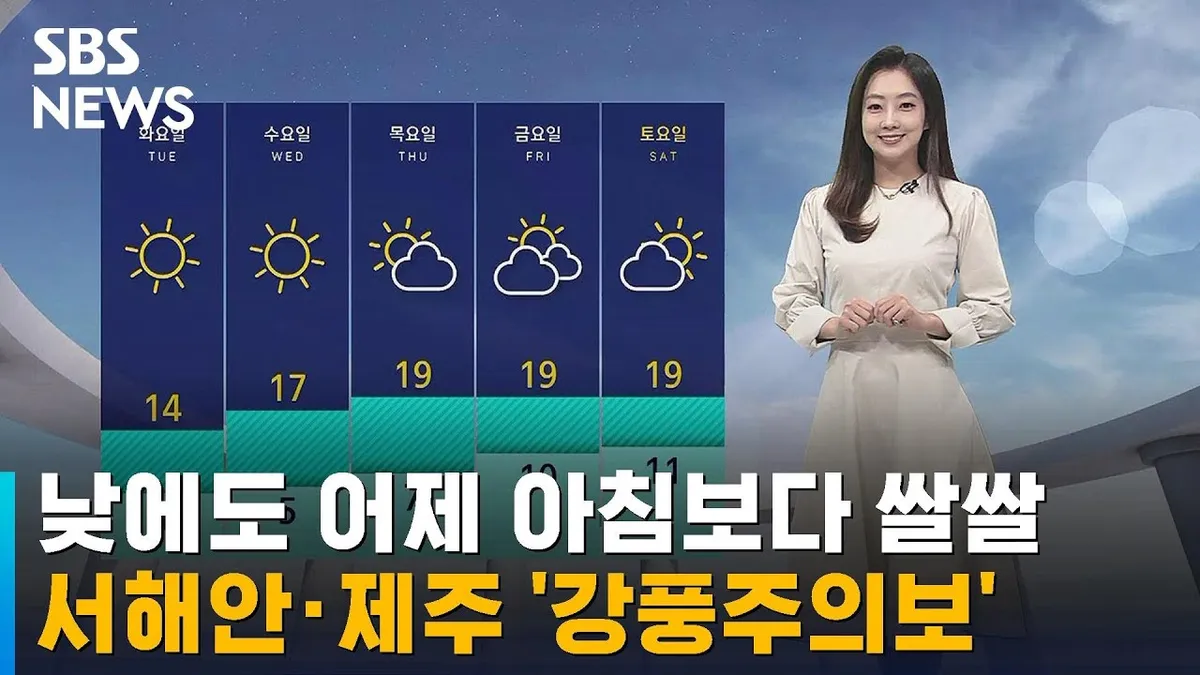 일기예보 — KR news