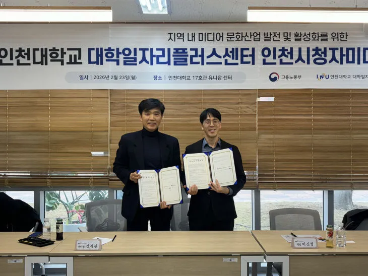 인천대 — KR news