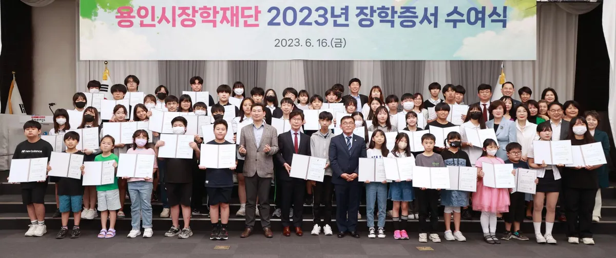 장학재단 — KR news