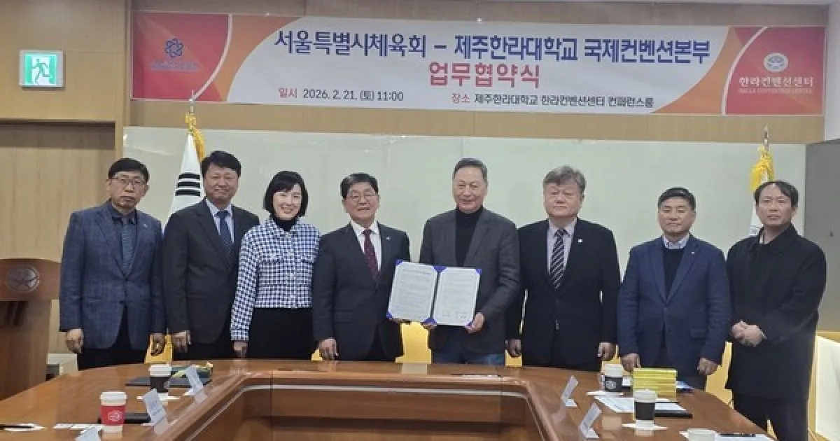 제주한라대학교 — KR news