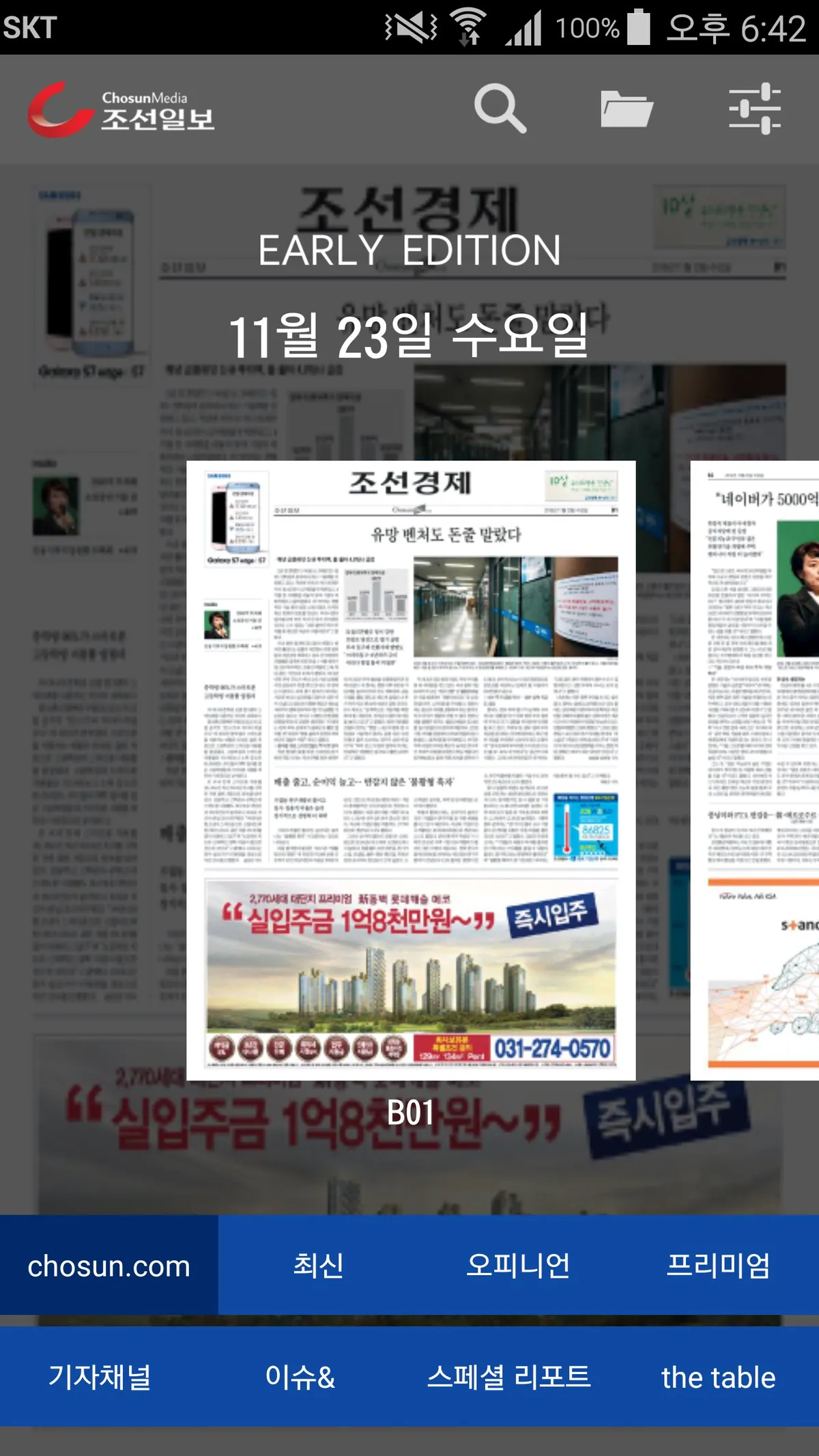 조선일보 — KR news