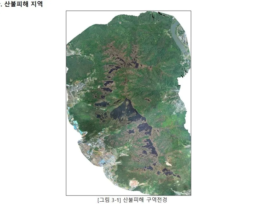밀양 산불 — KR news