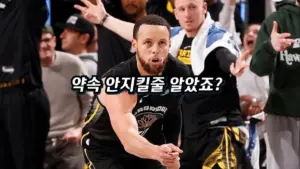 뉴올리언스 대 골든 스테이트 — KR news