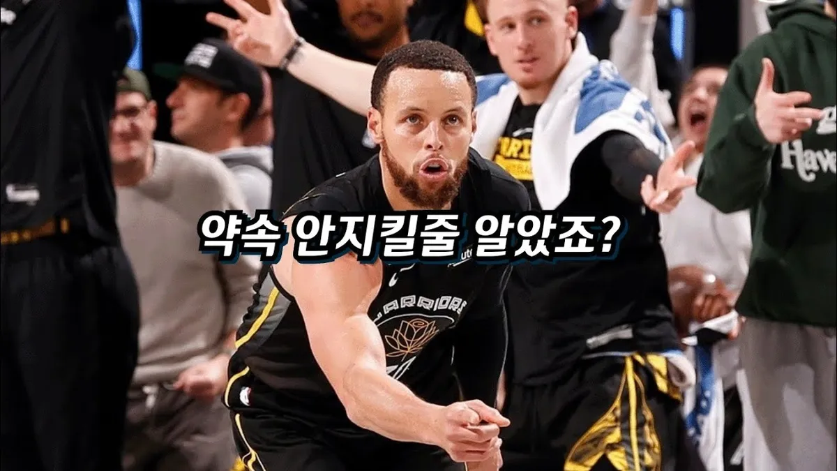 뉴올리언스 대 골든 스테이트 — KR news