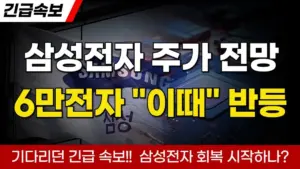 삼전 주가 — KR news