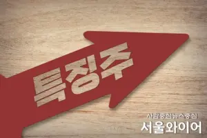 서울반도체 — KR news