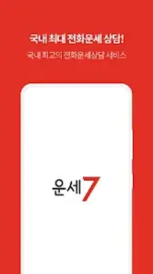 2026년 2월 25일 수요일, 띠별 운세 분석: 오늘의 운세는?