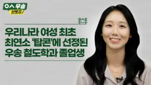 우송대 — KR news