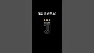 유벤투스 — KR news