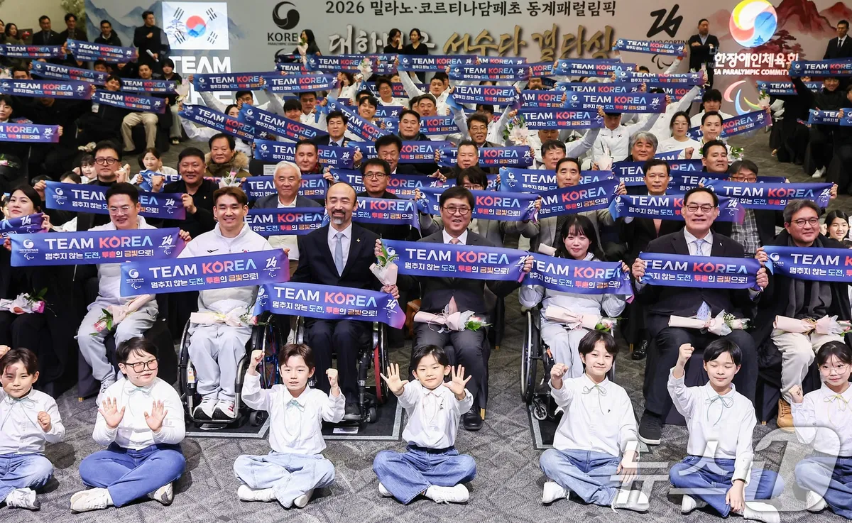 2026년 동계 패럴림픽 — KR news