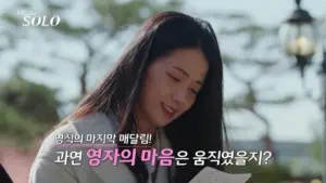30기 옥순 — KR news