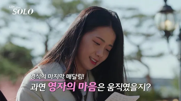 30기 옥순 — KR news