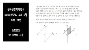 3월 모의고사 — KR news