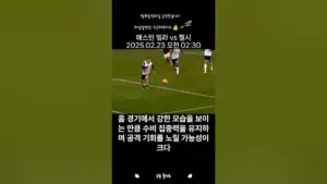 애스턴 빌라 대 첼시 — KR news