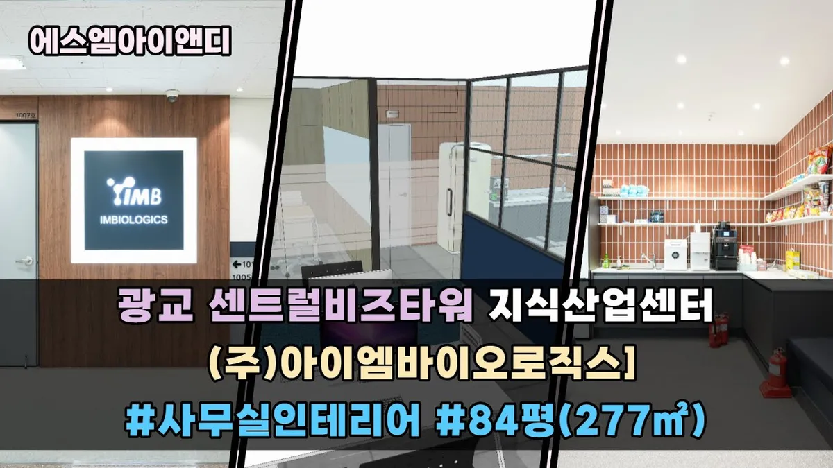 아이엠바이오로직스 — KR news