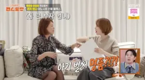 아유미, 야노 시호의 명품 선물에 감동받다!