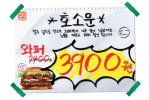 버거킹 — KR news
