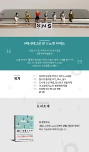 보험연수원 — KR news