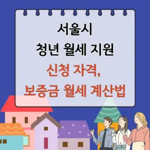 청년월세지원 — KR news