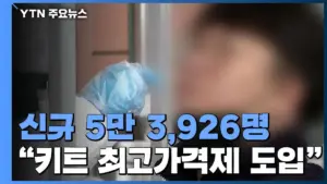 최고가격제 — KR news
