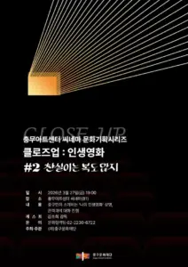 충무아트센터 — KR news
