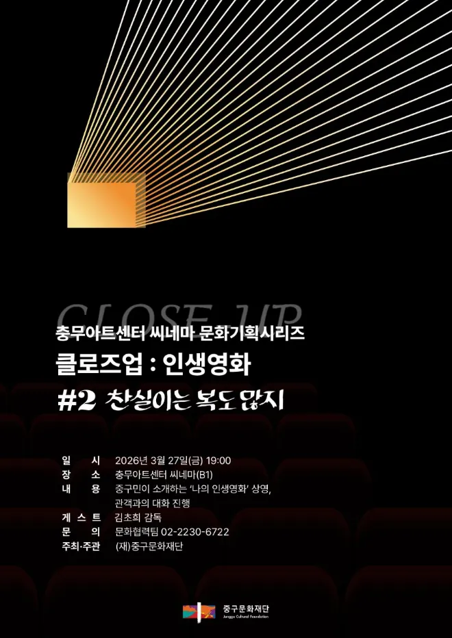 충무아트센터 — KR news