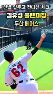 두산 — KR news