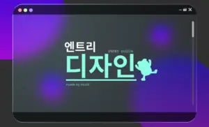 엔트리 — KR news