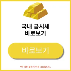 금시세 — KR news