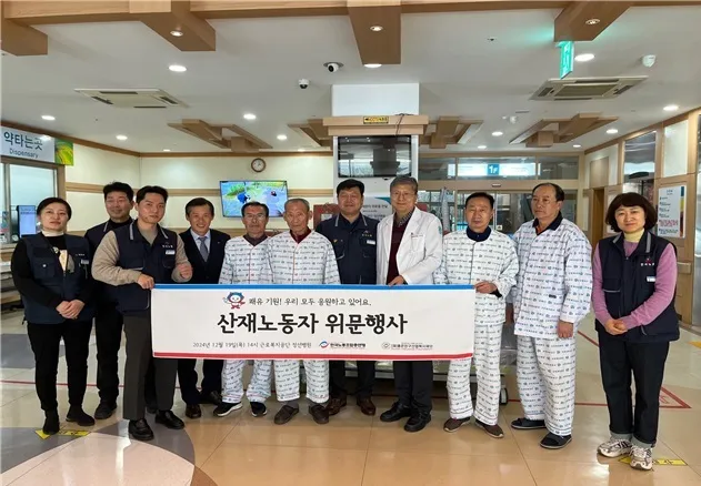 근로복지공단 — KR news
