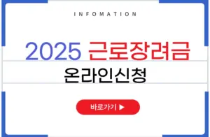 근로장려금 신청 — KR news