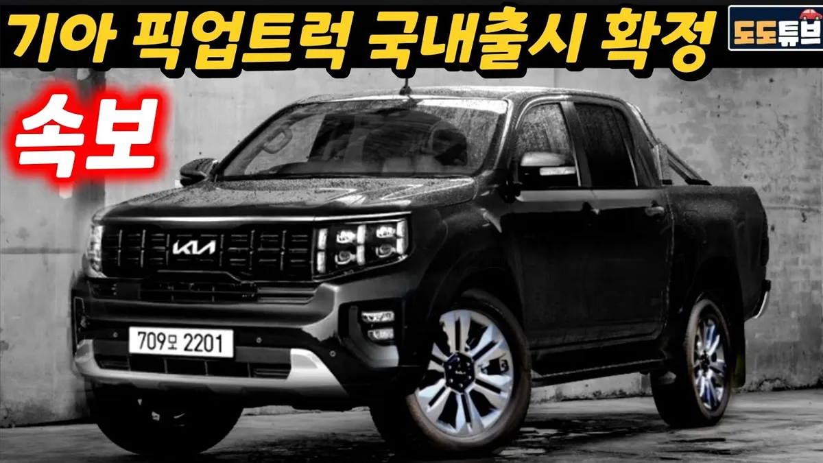 기아자동차 — KR news
