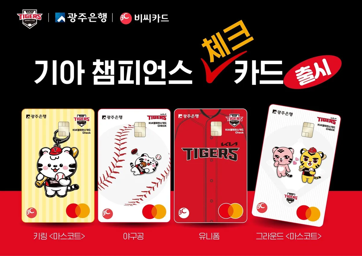기아타이거즈 — KR news