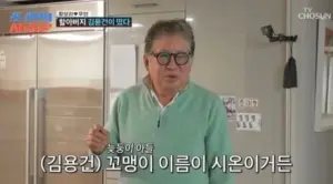 김용건 — KR news
