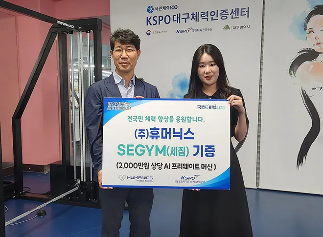 국민체육진흥공단 — KR news