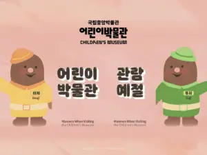 국립중앙박물관 — KR news